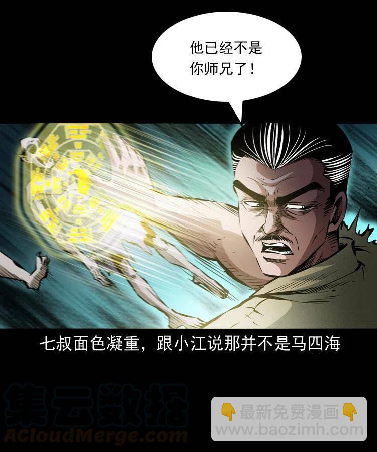 八十四话 决战(1/2)-第85话