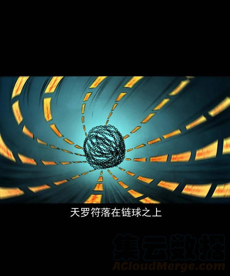 八十六话 归途(1/2)-第87话