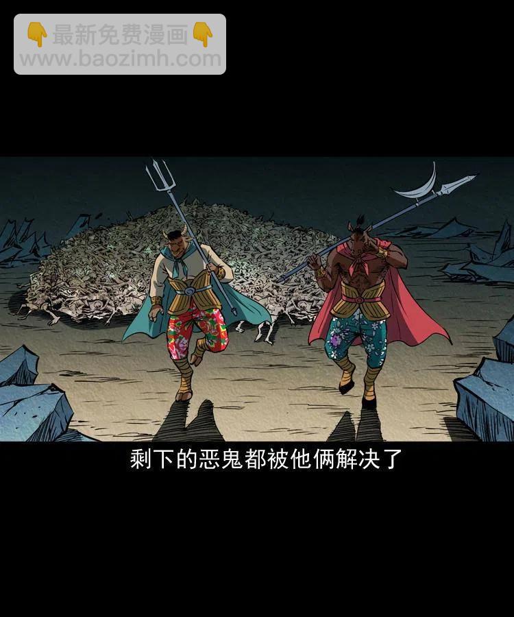 八十六话 归途(1/2)-第87话
