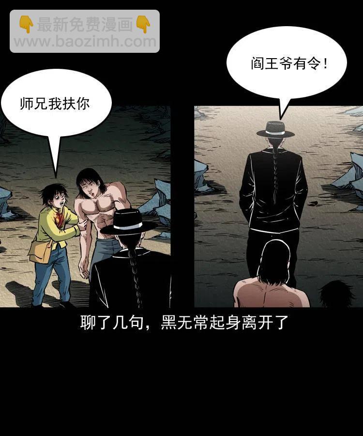 八十六话 归途(1/2)-第87话