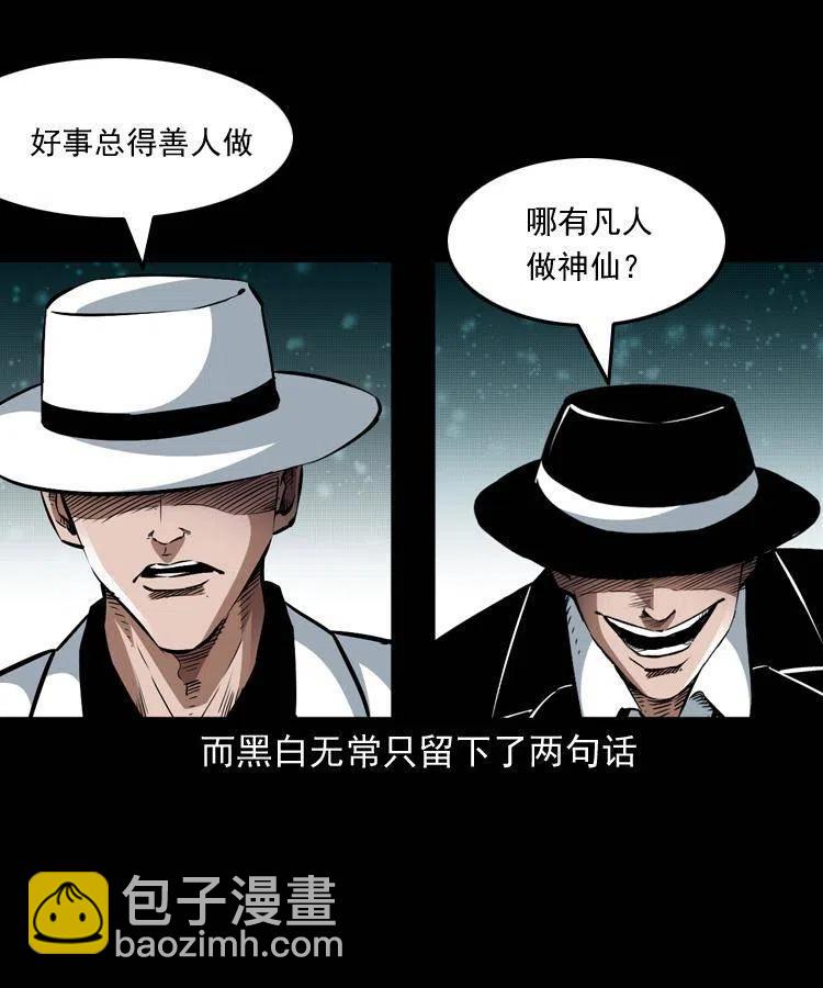 八十六话 归途(1/2)-第87话
