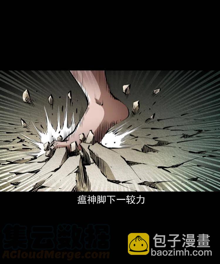 八十六话 归途(1/2)-第87话