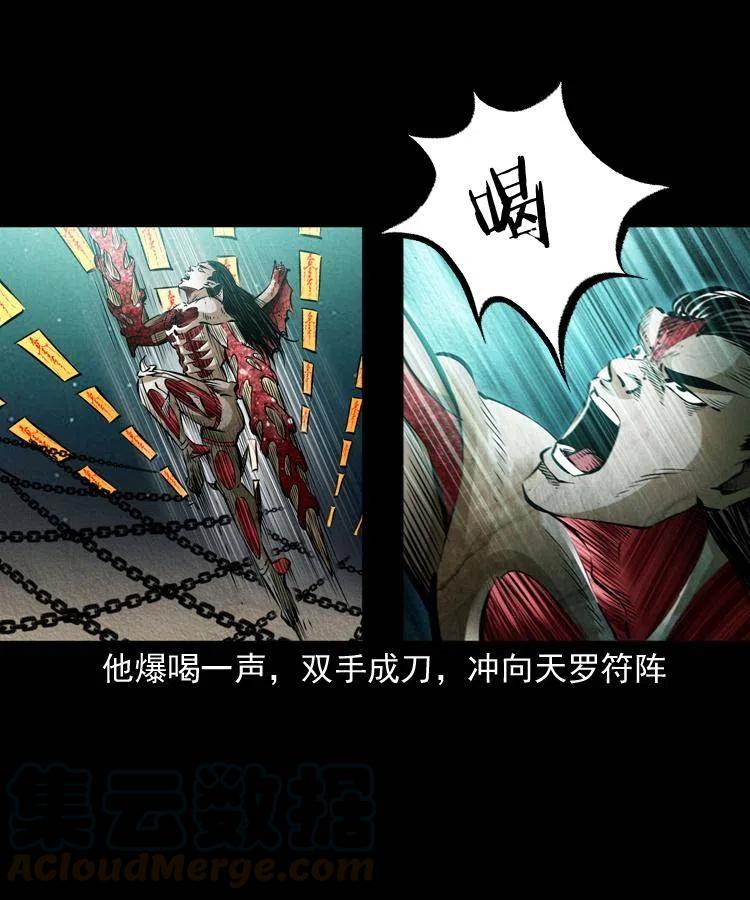 八十六话 归途(1/2)-第87话
