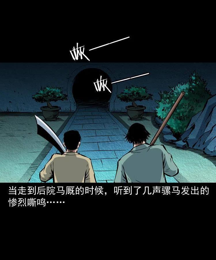 八十八话 白毛妖怪(1/2)-第89话
