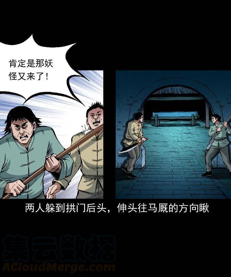 八十八话 白毛妖怪(1/2)-第89话