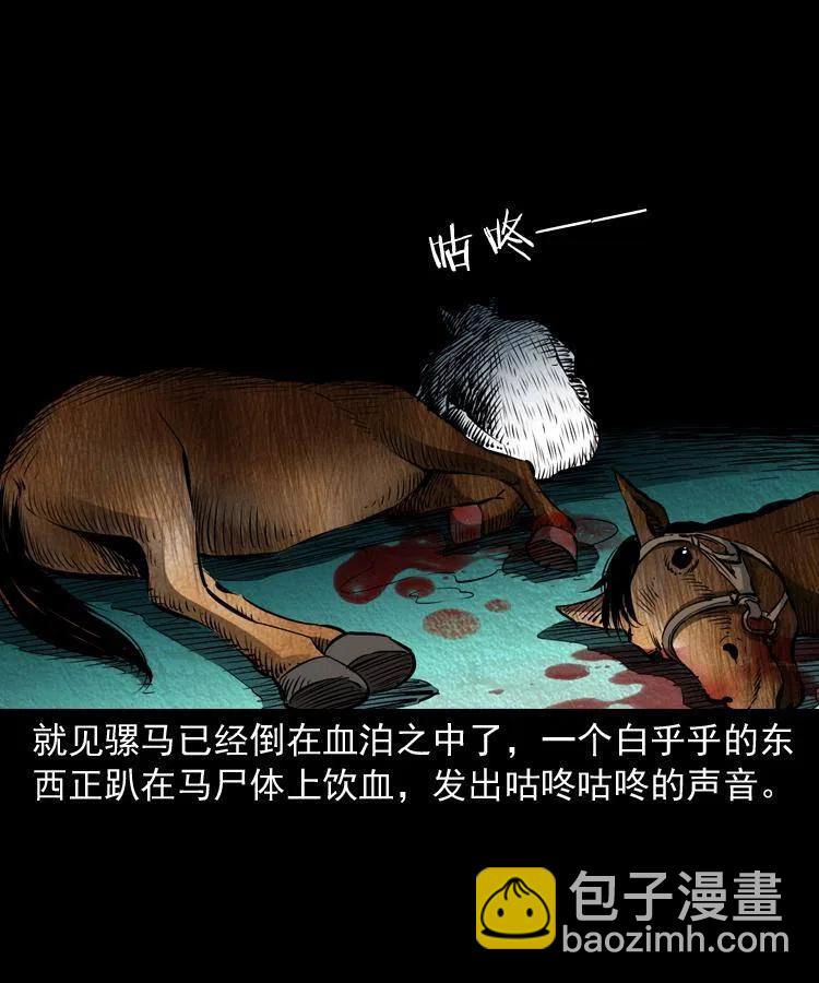 八十八话 白毛妖怪(1/2)-第89话