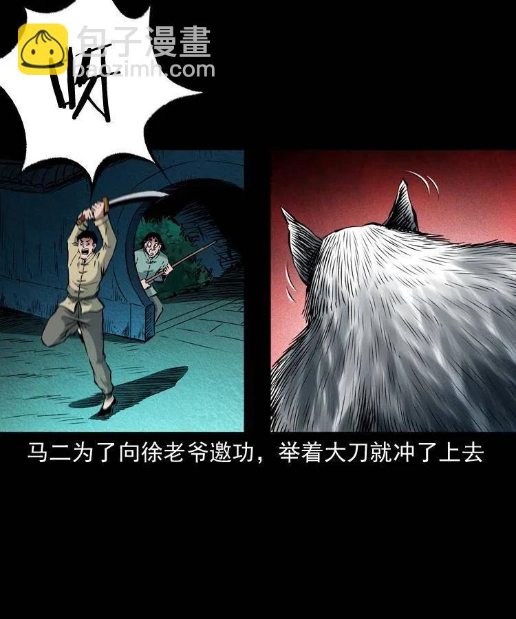 八十八话 白毛妖怪(1/2)-第89话