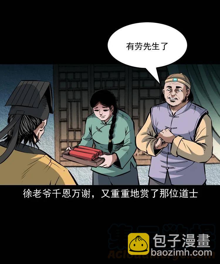 八十八话 白毛妖怪(1/2)-第89话