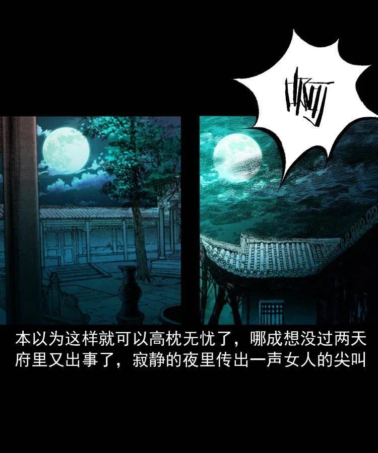 八十八话 白毛妖怪(1/2)-第89话