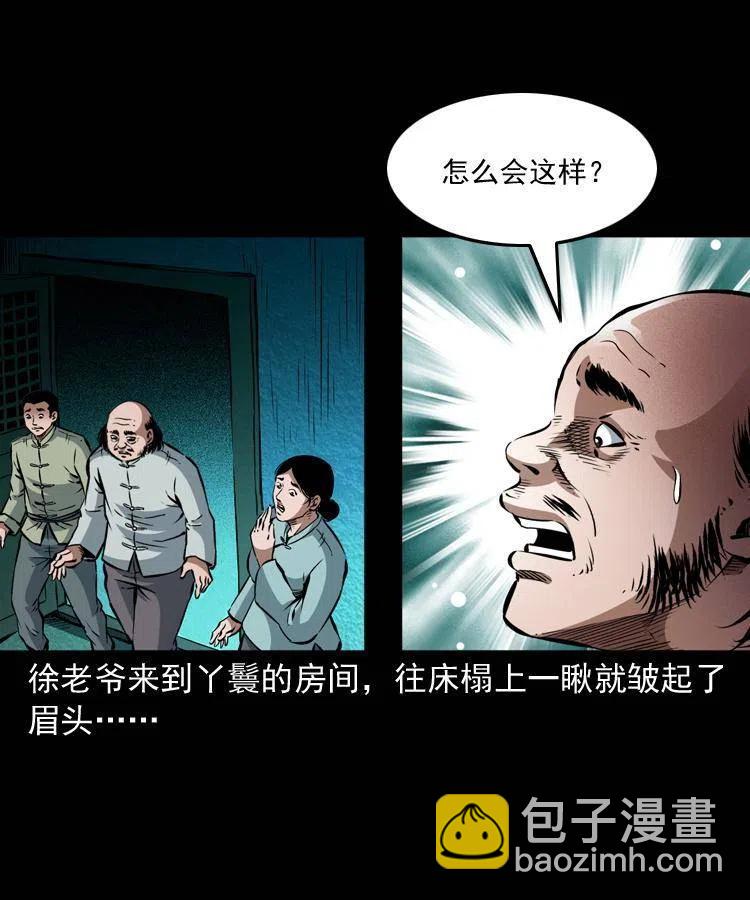 八十八话 白毛妖怪(1/2)-第89话