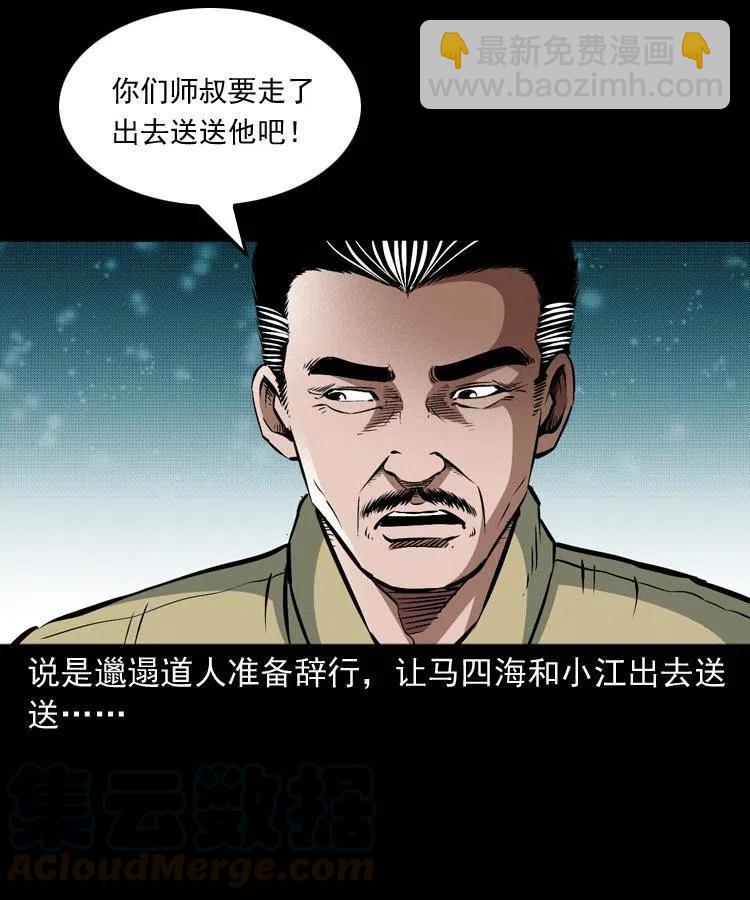 八十八话 白毛妖怪(1/2)-第89话