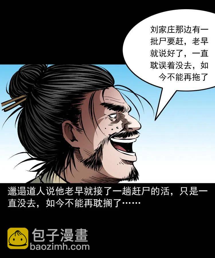 八十八话 白毛妖怪(1/2)-第89话