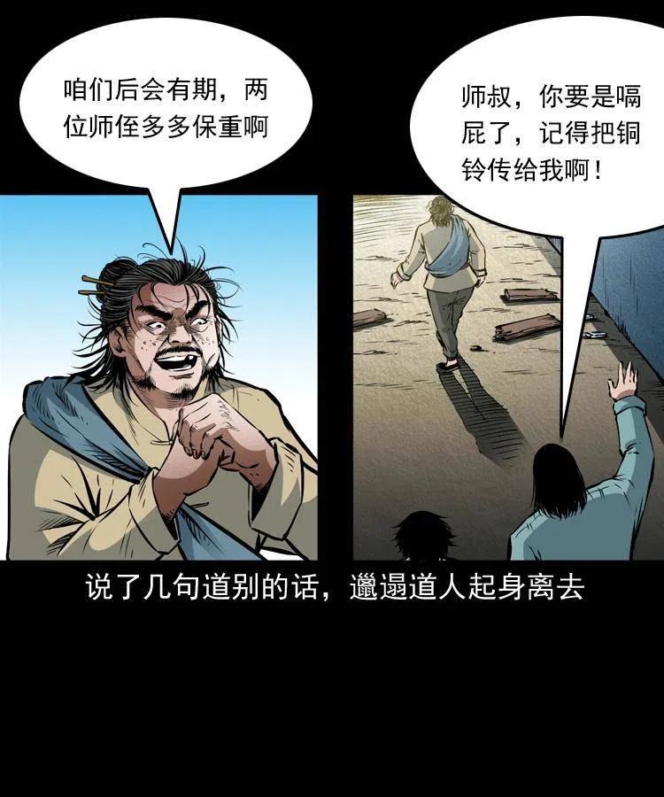 八十八话 白毛妖怪(1/2)-第89话
