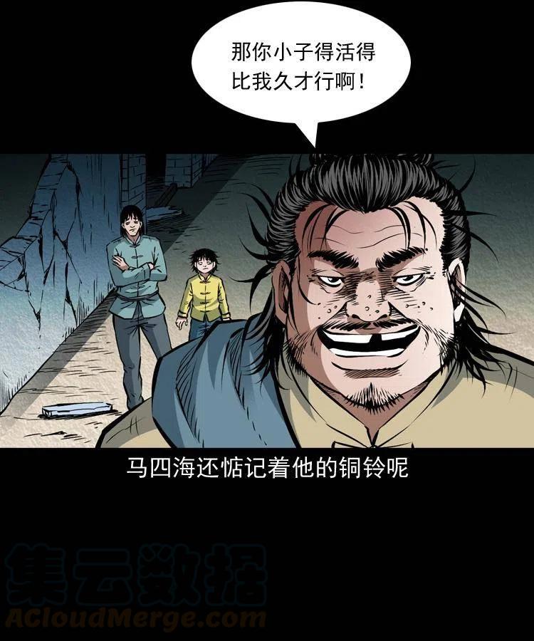 八十八话 白毛妖怪(1/2)-第89话