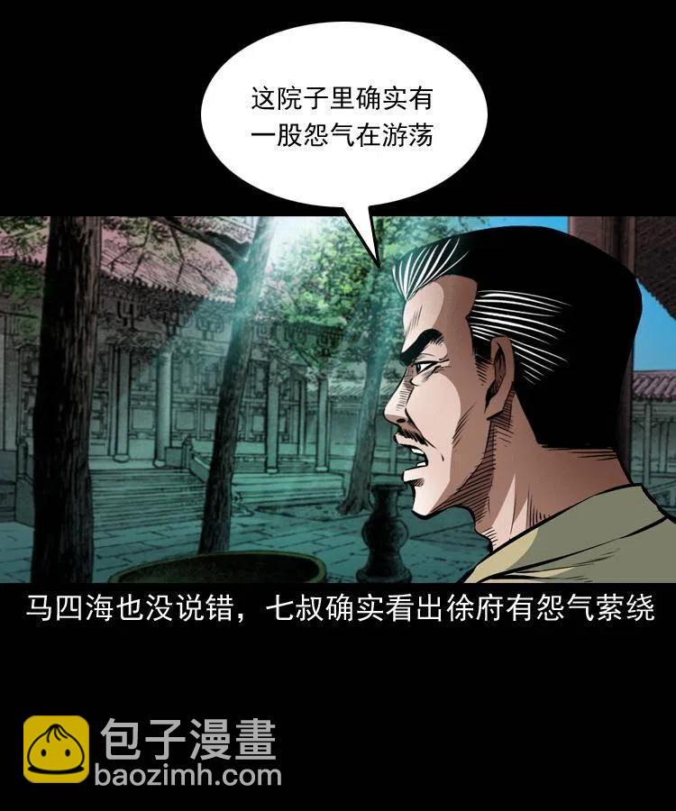 八十八话 白毛妖怪(1/2)-第89话