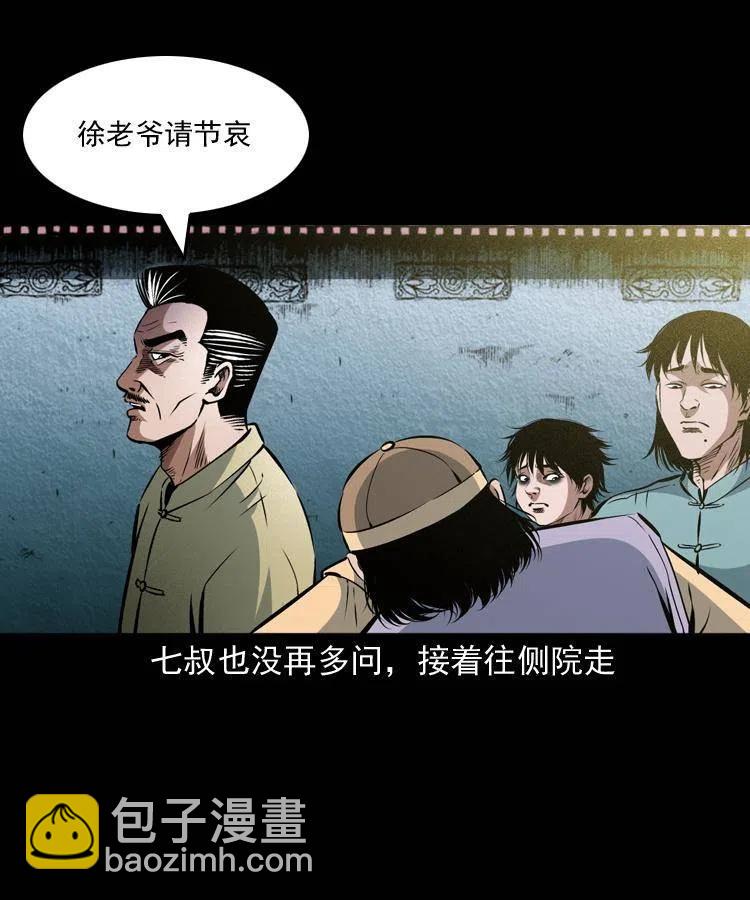 八十八话 白毛妖怪(1/2)-第89话