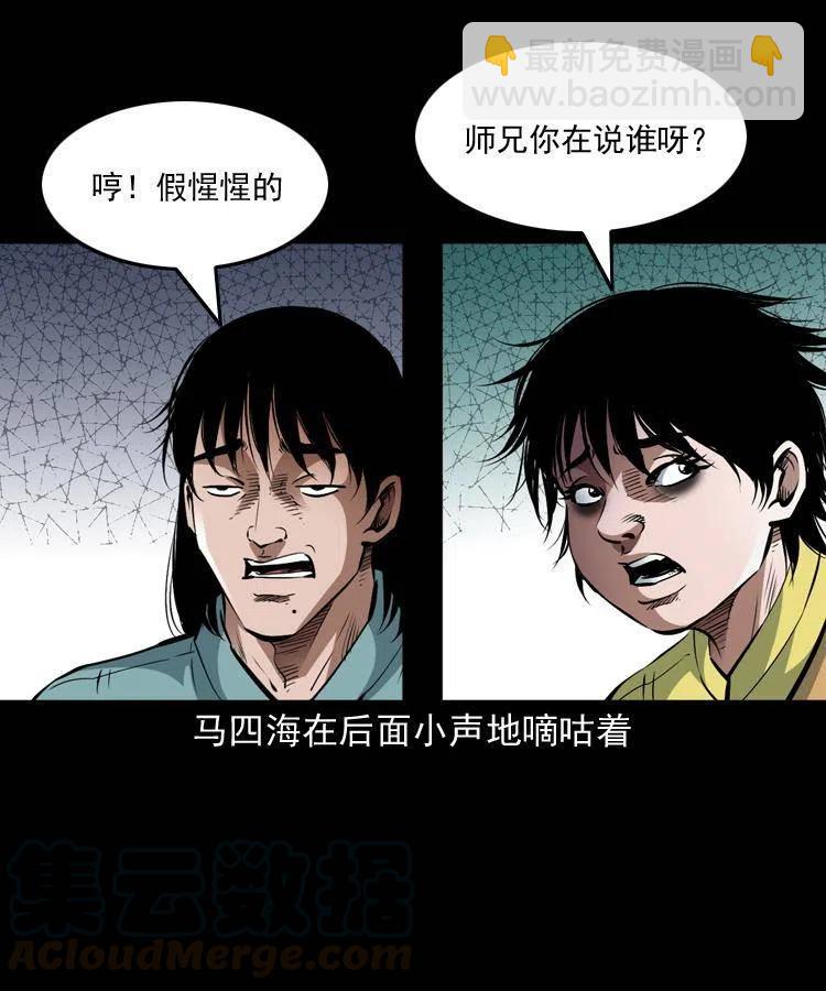 八十八话 白毛妖怪(1/2)-第89话