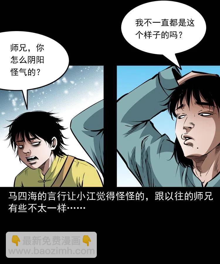 八十八话 白毛妖怪(1/2)-第89话