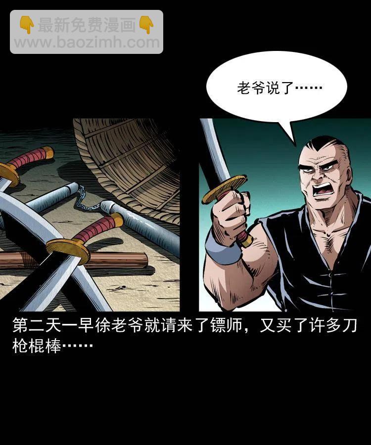八十八话 白毛妖怪(1/2)-第89话