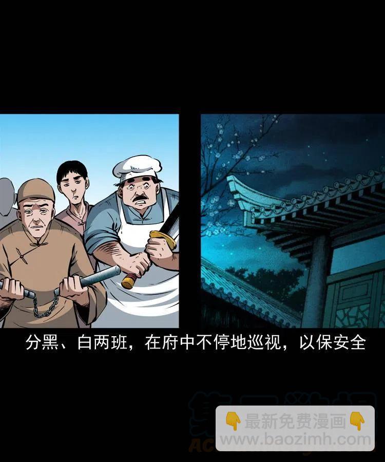 八十八话 白毛妖怪(1/2)-第89话