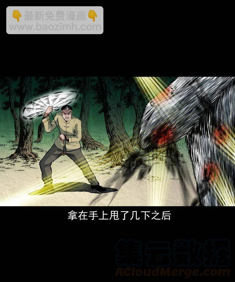 九十话 马四海的方法(1/2)-第91话