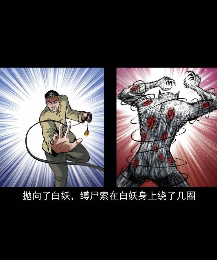 九十话 马四海的方法(1/2)-第91话
