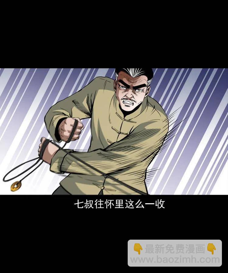 九十话 马四海的方法(1/2)-第91话