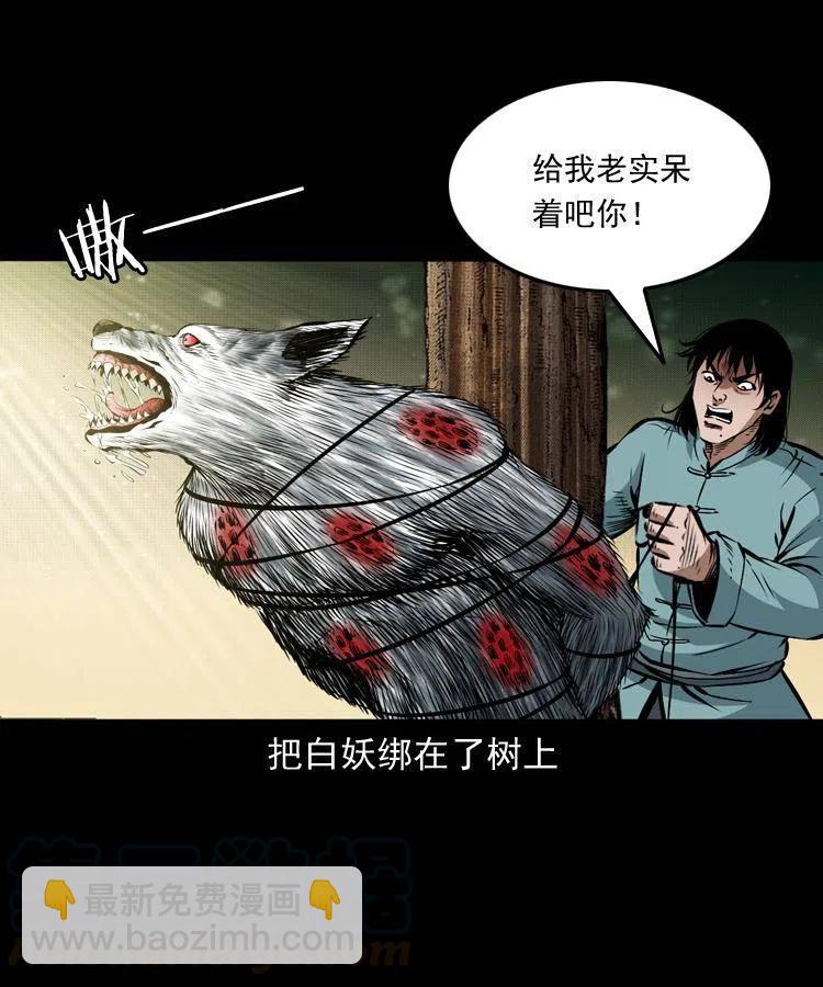 九十话 马四海的方法(1/2)-第91话