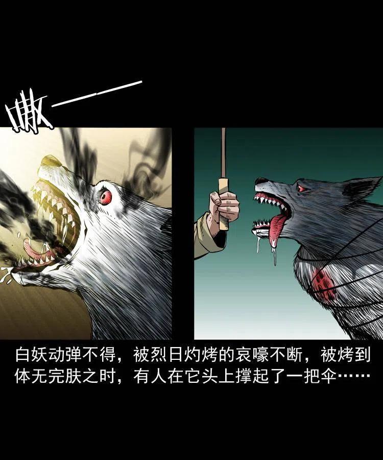 九十话 马四海的方法(1/2)-第91话