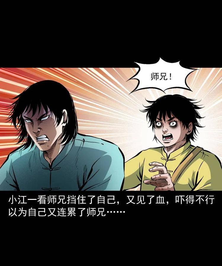九十话 马四海的方法(1/2)-第91话
