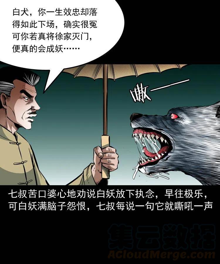 九十话 马四海的方法(1/2)-第91话