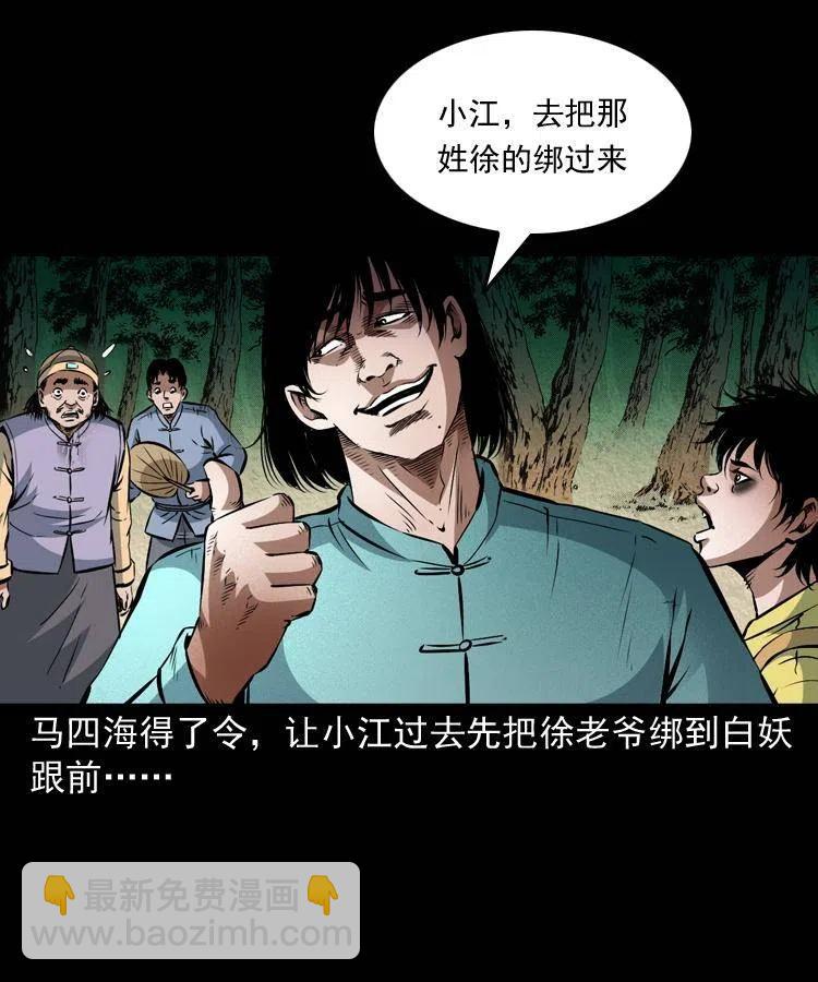 九十话 马四海的方法(1/2)-第91话