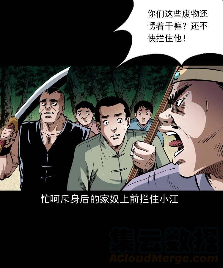 九十话 马四海的方法(1/2)-第91话