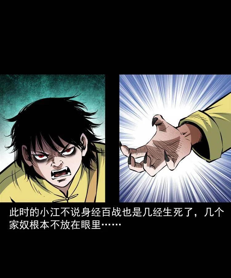 九十话 马四海的方法(1/2)-第91话