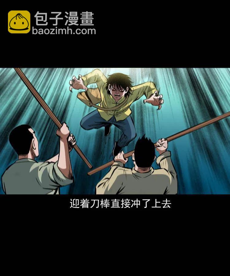 九十话 马四海的方法(1/2)-第91话