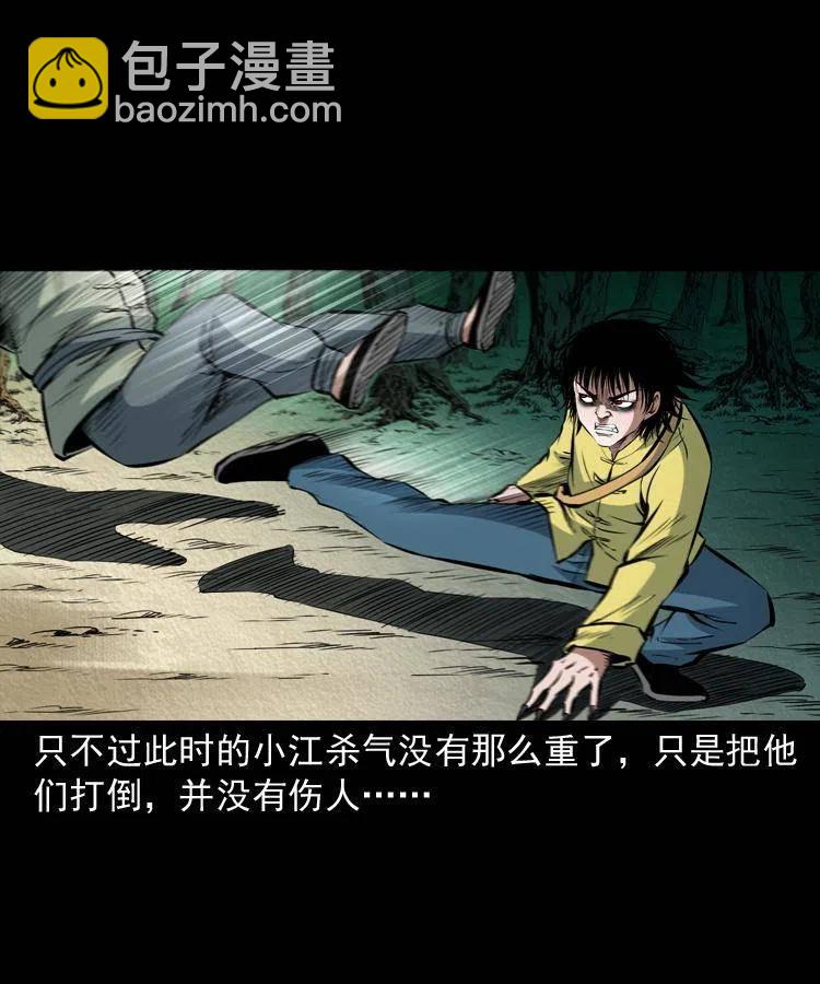 九十话 马四海的方法(1/2)-第91话