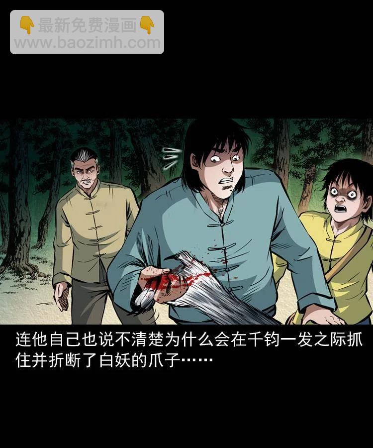 九十话 马四海的方法(1/2)-第91话