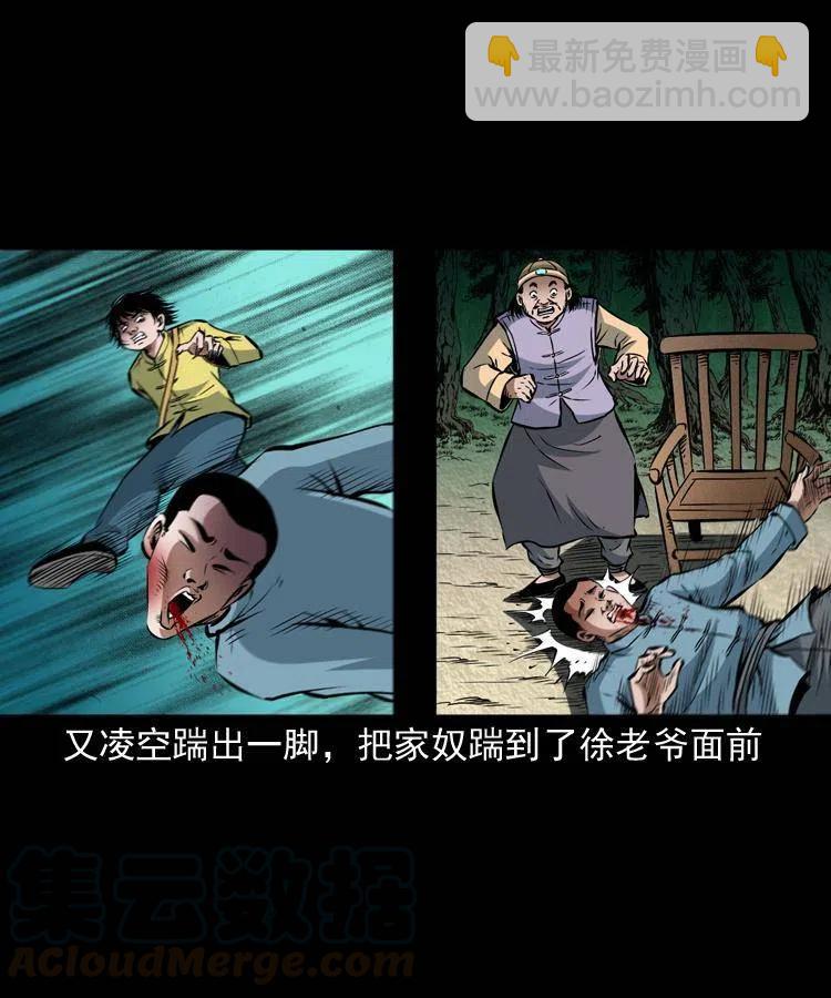 九十话 马四海的方法(1/2)-第91话