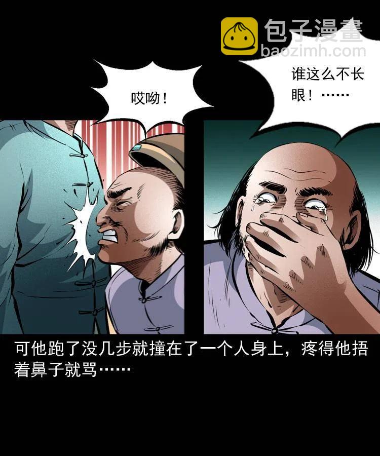 九十话 马四海的方法(1/2)-第91话