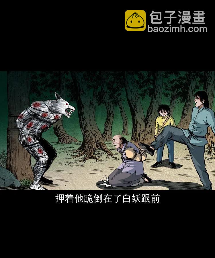 九十话 马四海的方法(1/2)-第91话
