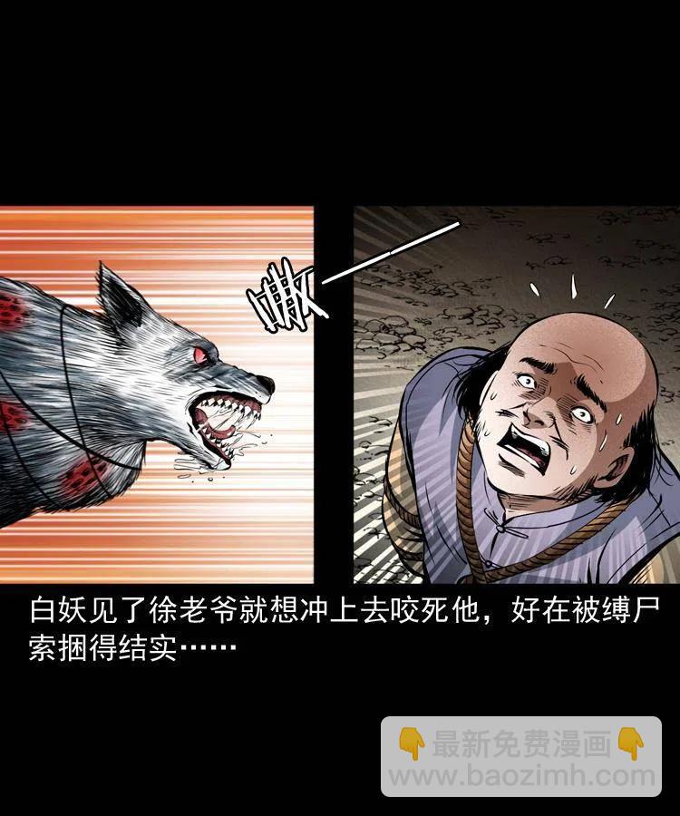 九十话 马四海的方法(1/2)-第91话