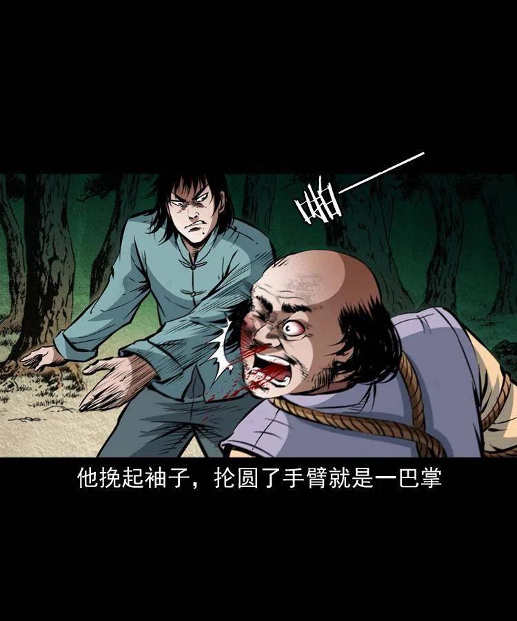 九十话 马四海的方法(1/2)-第91话