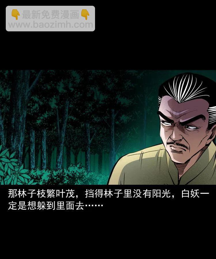 九十话 马四海的方法(1/2)-第91话