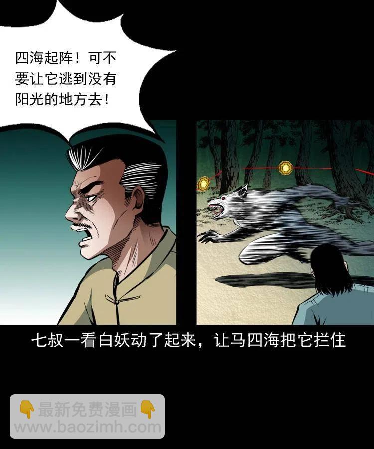 九十话 马四海的方法(1/2)-第91话