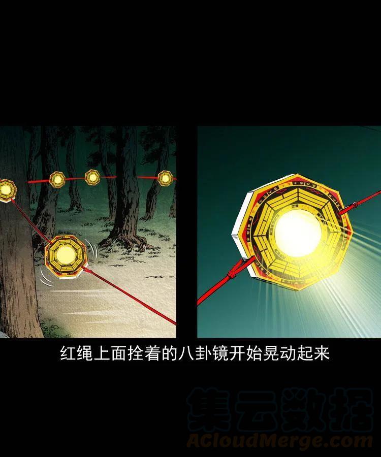 九十话 马四海的方法(1/2)-第91话