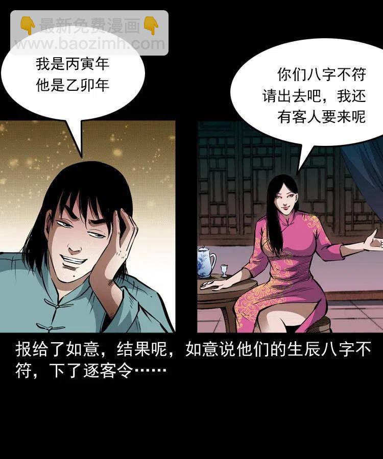 九十二话 控尸术(1/2)-第93话
