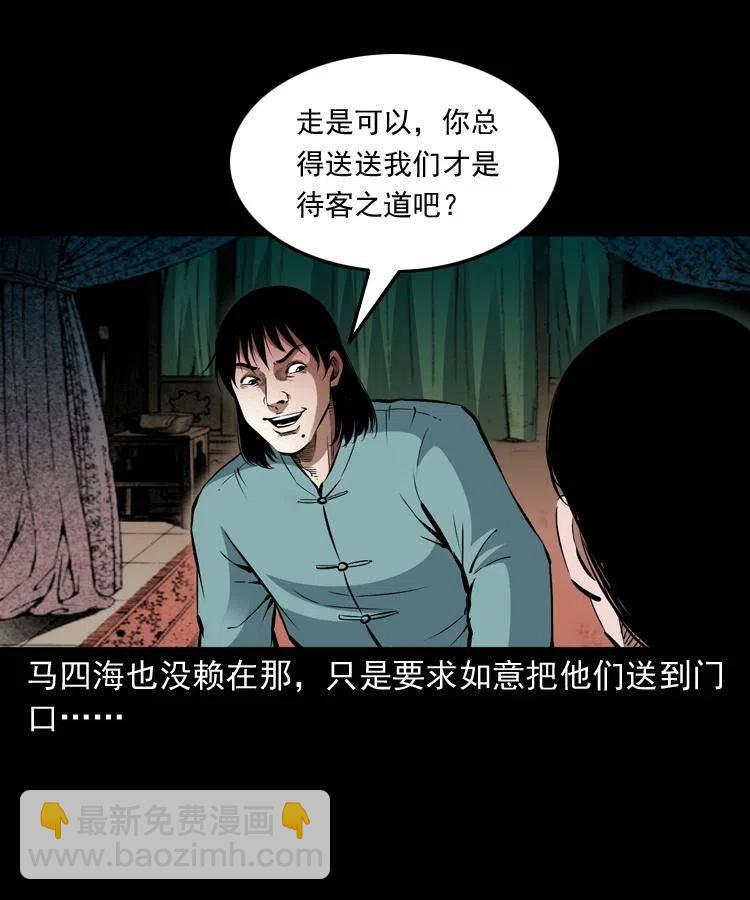 九十二话 控尸术(1/2)-第93话