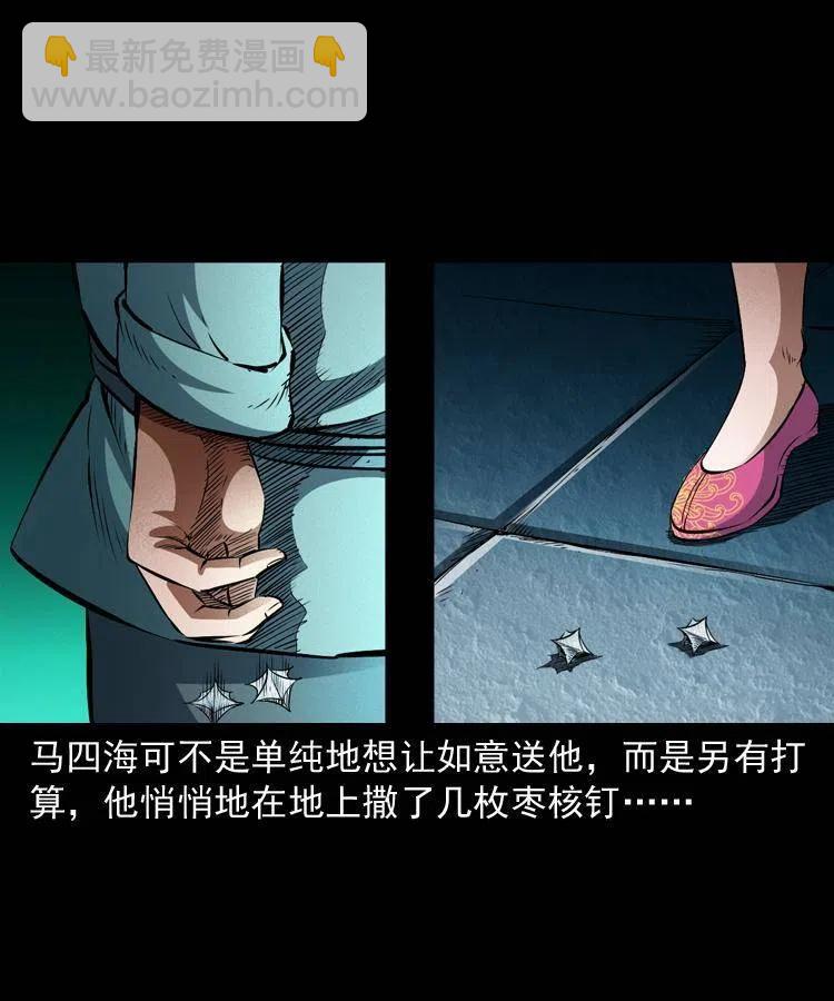九十二话 控尸术(1/2)-第93话