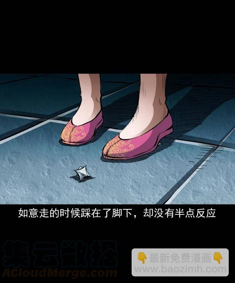 九十二话 控尸术(1/2)-第93话
