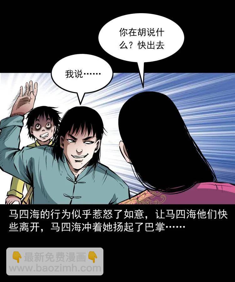 九十二话 控尸术(1/2)-第93话